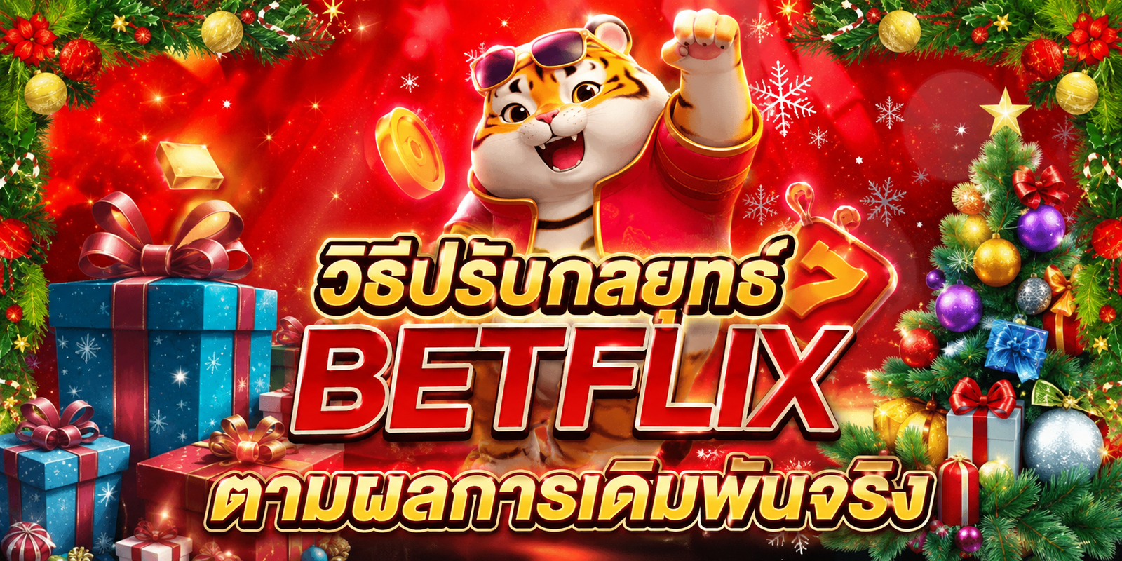 BETFLIX